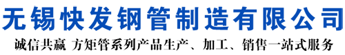 嘉兴AH36方管-嘉兴ss355j2矩形管-嘉兴船用方管矩形管-嘉兴ss355j2大口径方管-美标-欧标-英标方管厂家-嘉兴方管生产厂家